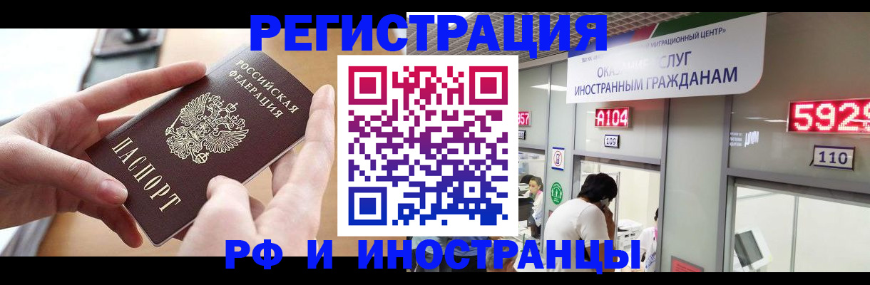 временная регистрация 2025 в Снежинске