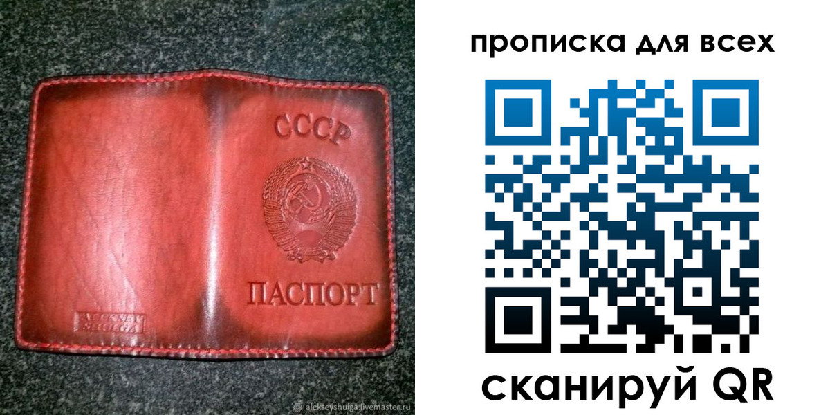 прописка поиск в Снежинске