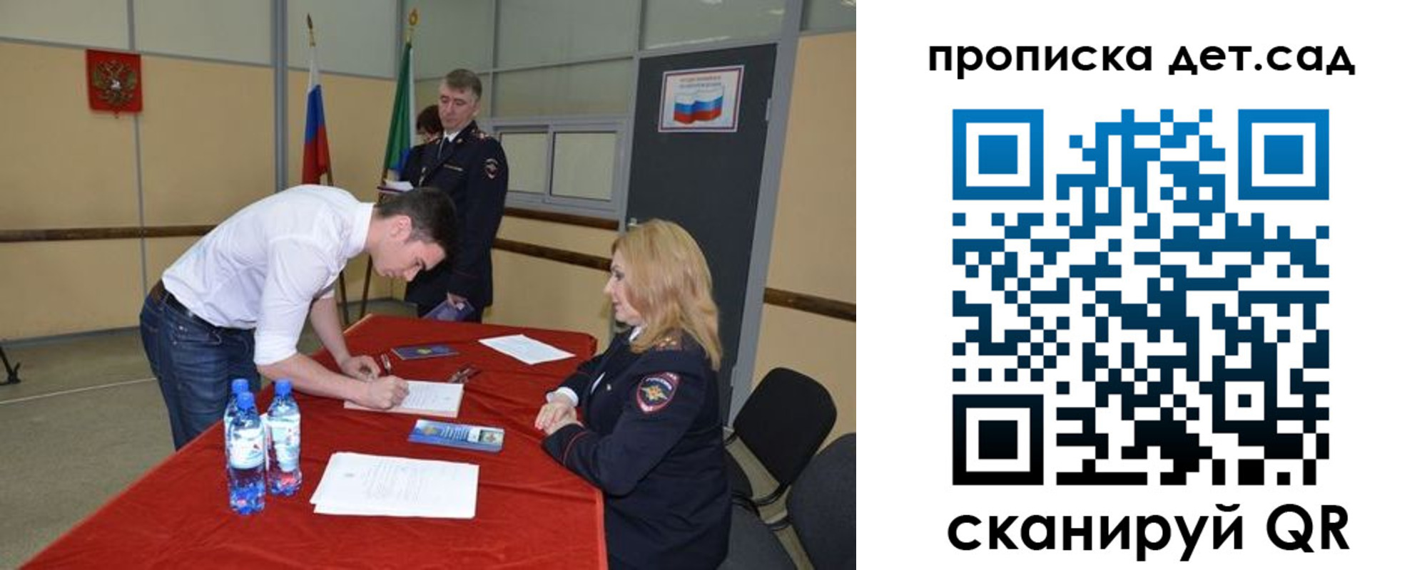 временная регистрация в квартире в Снежинске