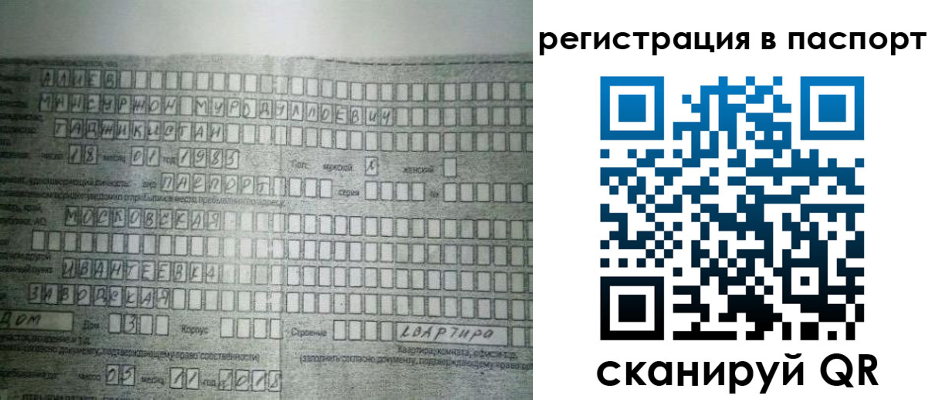 временная регистрация законно в Снежинске