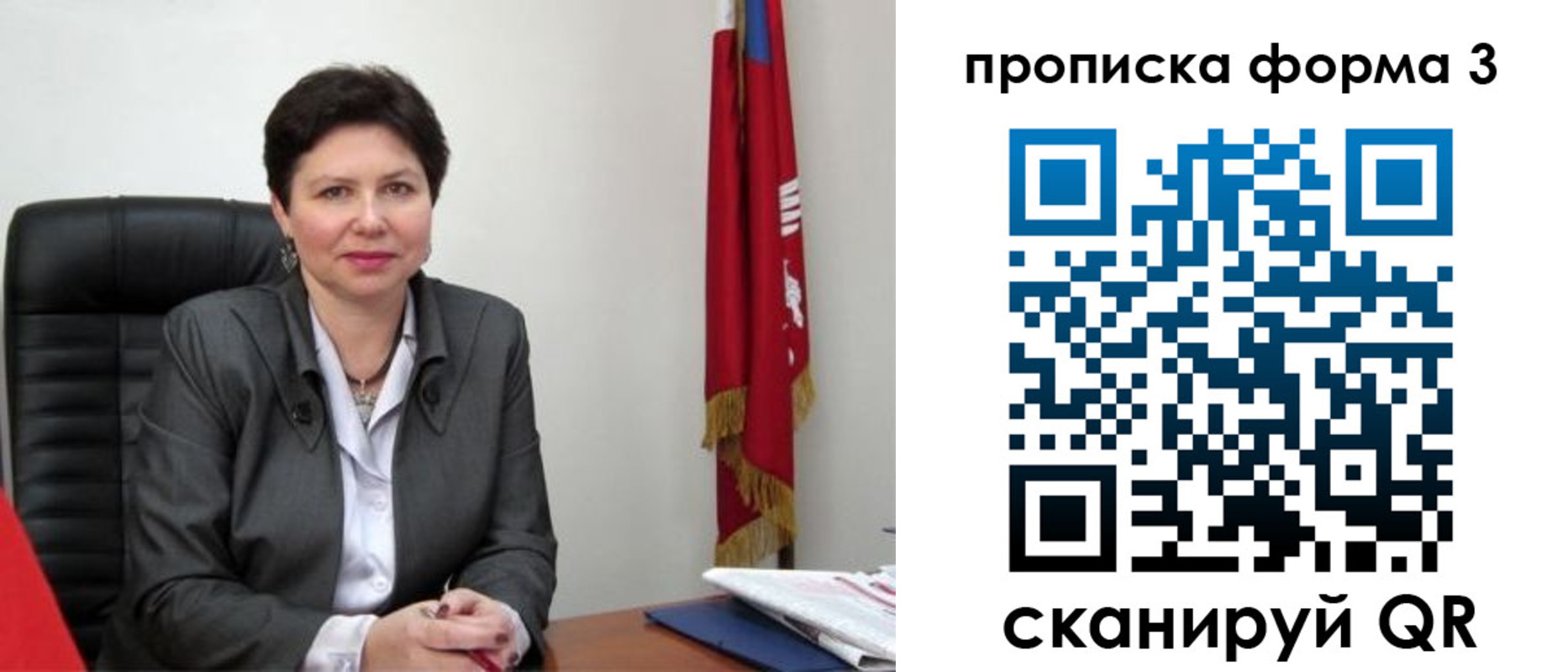 временная регистрация в Снежинске