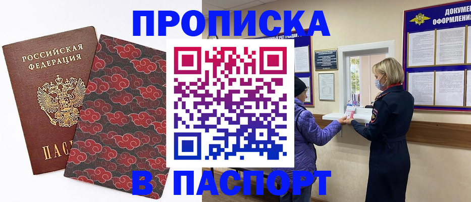 регистрация в Снежинске
