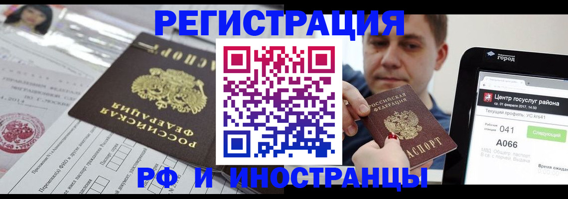 регистрация в Снежинске