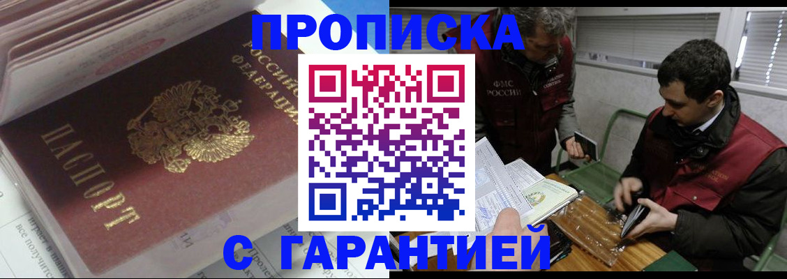 временная регистрация гарантия в Снежинске