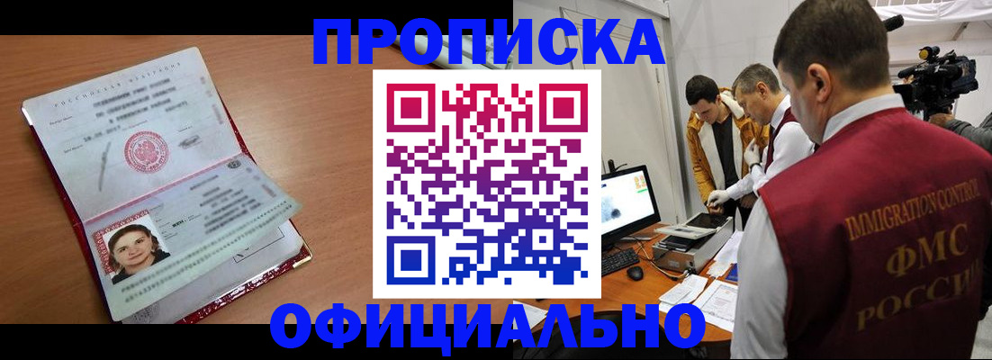 прописка для школы в Снежинске