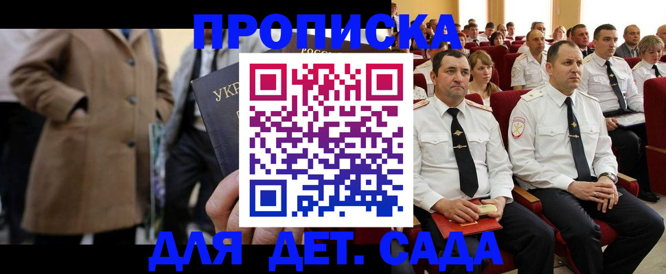 временная регистрация для всех в Снежинске