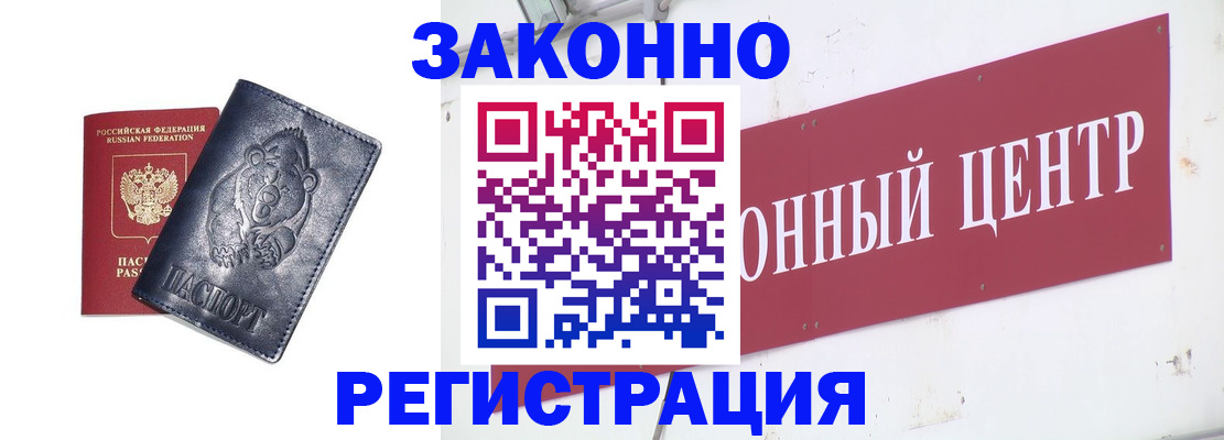 прописка в Снежинске