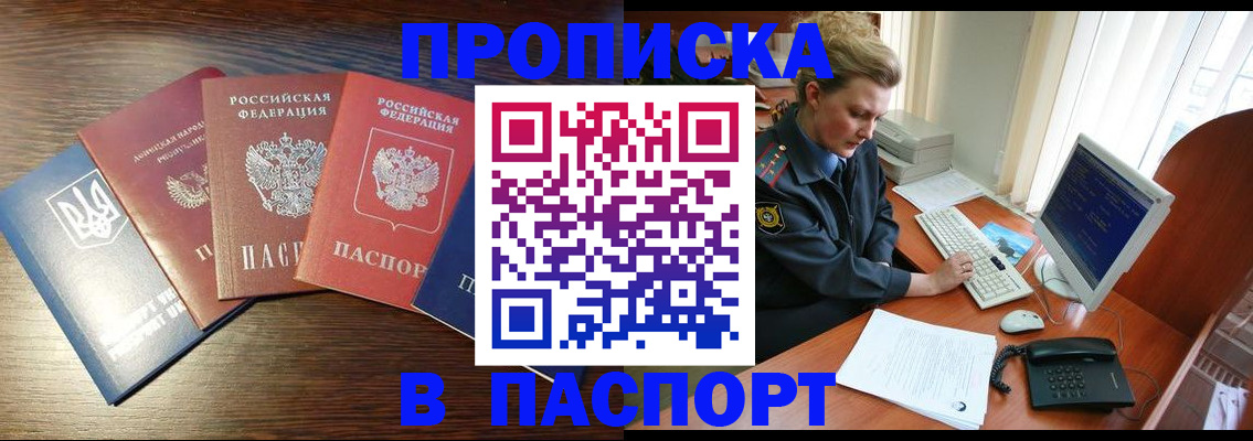 временная регистрация поиск в Снежинске