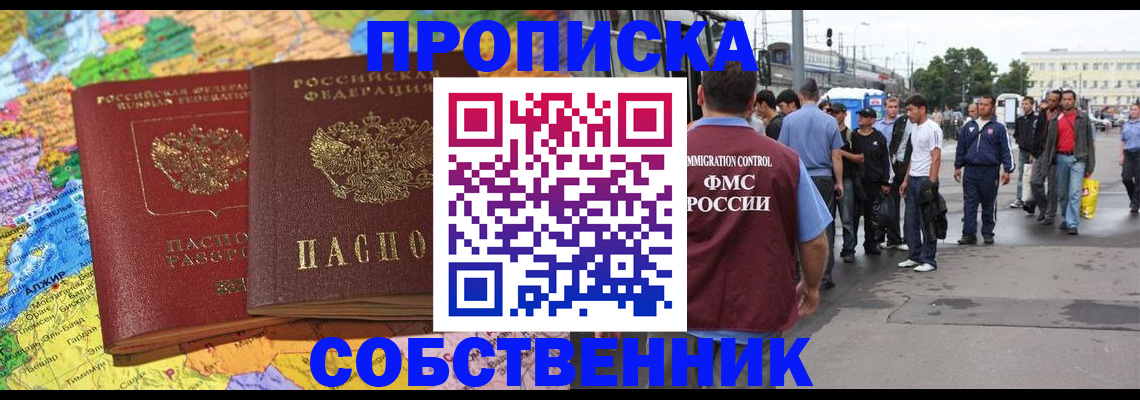 временная регистрация законно в Снежинске